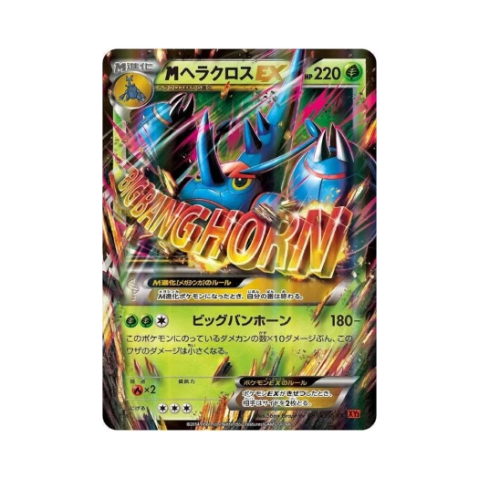 포켓몬 TCG M 헤라크로스 ex RR 라이징피스트 퍼스트 에디션 (일어판)