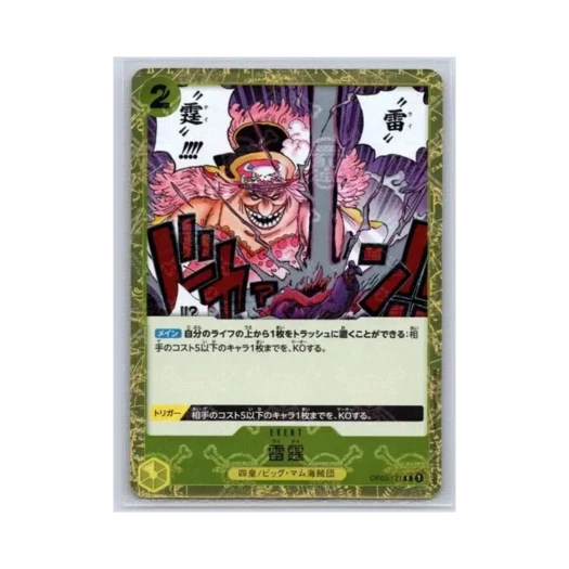 원피스 TCG 뇌정 R OP03-121 프리미엄 카드 컬렉션 베스트 셀렉션 Vol.1 (일어판)