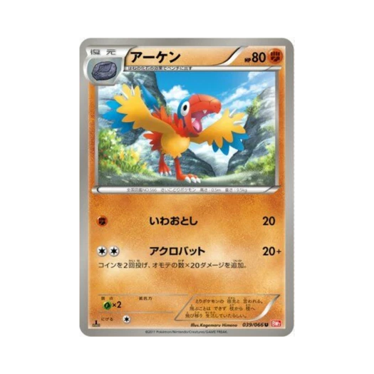 포켓몬 TCG 아켄 U 레드 컬렉션 퍼스트 에디션 (일어판)