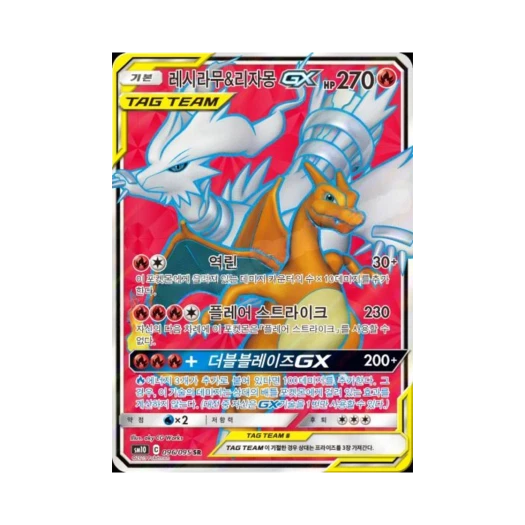 Pokemon TCG Reshiram＆Charizard GX Double Blaze (Korean Ver.)