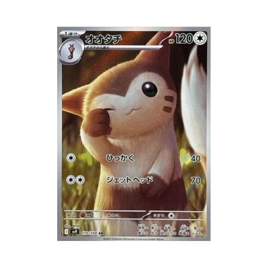 포켓몬 TCG 다꼬리 AR 배틀 파트너즈 (일어판)