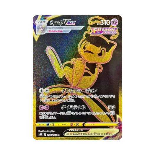 Pokemon TCG Mew VMAX UR Vmax Climax (Japanese Ver.)