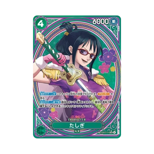 One Piece TCG Tashigi SR-SPC EB03-018 Extra Booster One Piece Heroines Edition (Japanese Ver.)