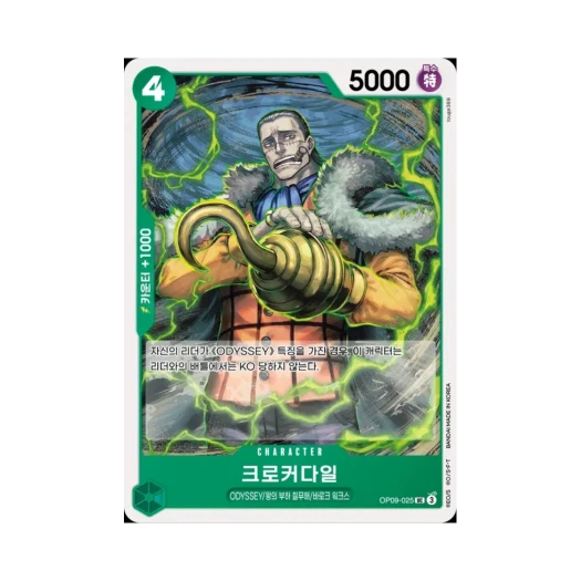 One Piece TCG Crocodile UC OP09-025 Booster Pack Emperors in the New World (Korean Ver.)