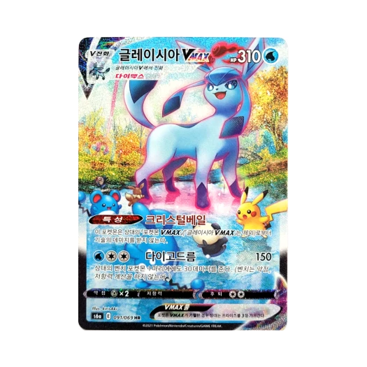 포켓몬 TCG 글레이시아 VMAX HR 이브이 히어로즈 (한글판)