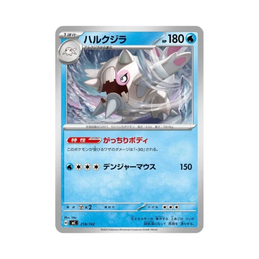 포켓몬 TCG 우락고래 스타트 덱 100 배틀 컬렉션 (일어판)
