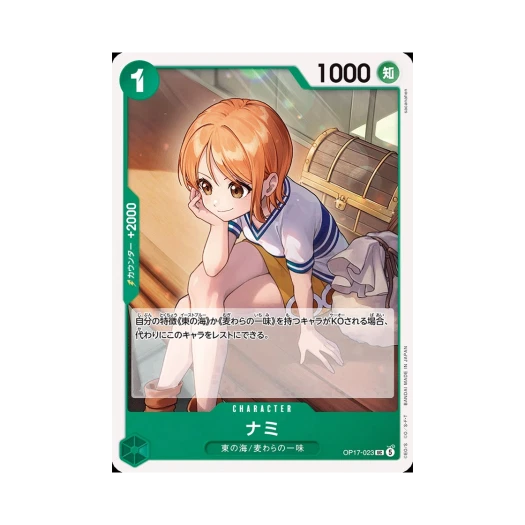 원피스 TCG 나미 UC OP17-023 부스터 팩 세계 최강의 전사 (일어판)