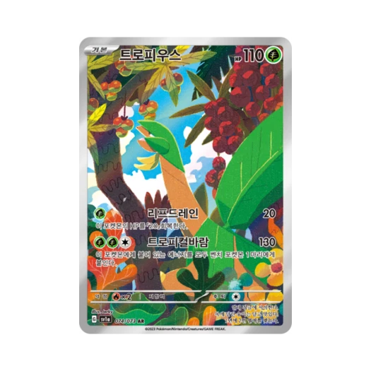 Pokemon TCG Tropius AR Triplet Beat (Korean Ver.)