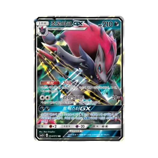 Pokemon TCG Zoroark GX RR Shining Legends (Korean Ver.)