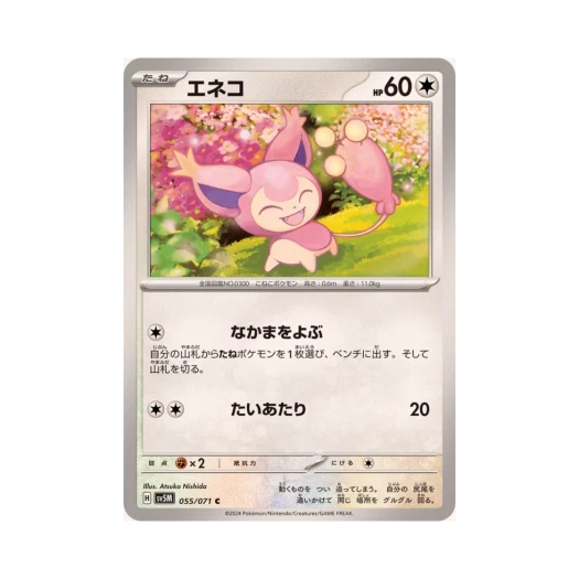 Pokemon TCG Skitty C Cyber Judge (Japanese Ver.)