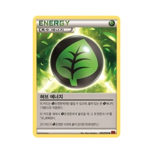 포켓몬 TCG 허브 에너지 U 라이징피스트 (한글판)