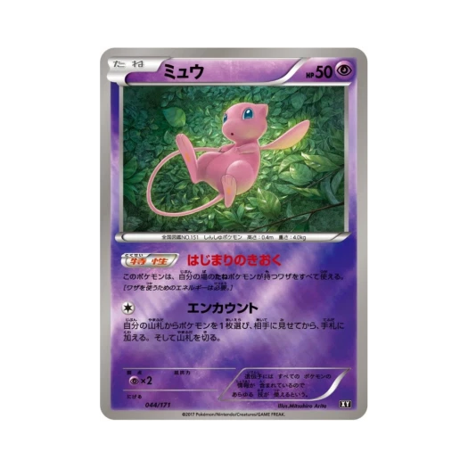 Pokemon TCG Mew Mirror THE BEST OF XY (Japanese Ver.)