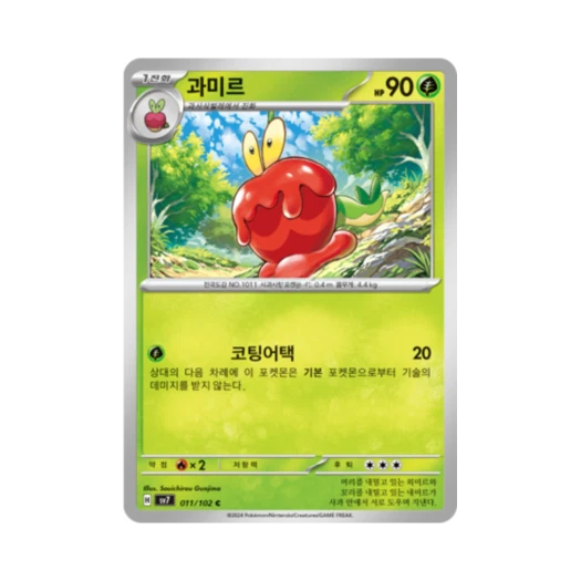 포켓몬 TCG 과미르 C 스텔라미라클 (한글판)