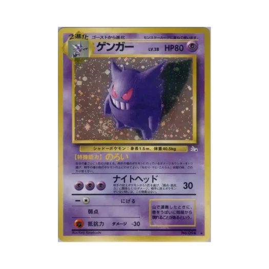 포켓몬 TCG 팬텀 R 미스테리 오브 더 포실스 (일어판)