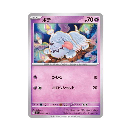 Pokemon TCG Greavard C Ruler Of The Black Flame (Japanese Ver.)