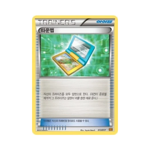 포켓몬 TCG 타운맵 XY 브레이크 덱 라이츄 BREAK (한글판)