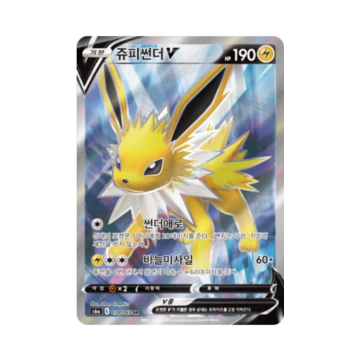 포켓몬 TCG 쥬피썬더 V SR 이브이 히어로즈 (한글판)