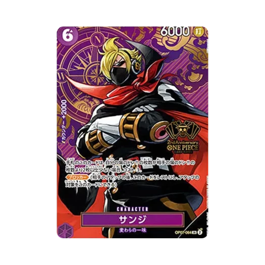 One Piece TCG Sanji SR OP07-064 Special Goods Set 2nd Anniversary Set (Japanese Ver.)