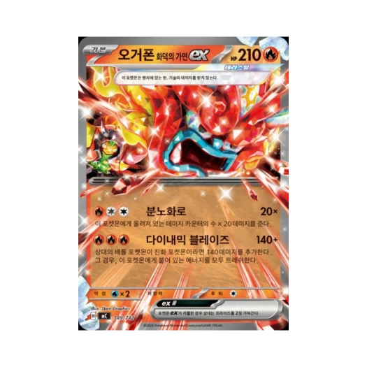 Pokemon TCG Hearthflame Mask Ogerpon ex MEGA Start Deck 100 Battle Collection (Korean Ver.)