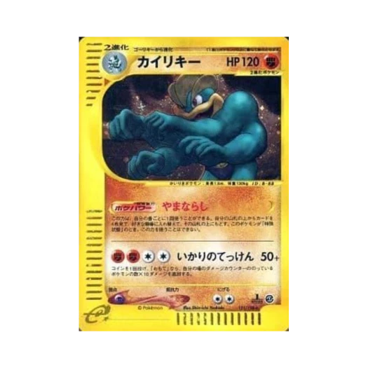 포켓몬 TCG 괴력몬 R 베이스 익스펜션 팩 (일어판)
