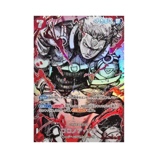 원피스 TCG 롤로노아 조로 SR-SPC EB04-007 부스터 팩 세계 최강의 전사 (일어판)