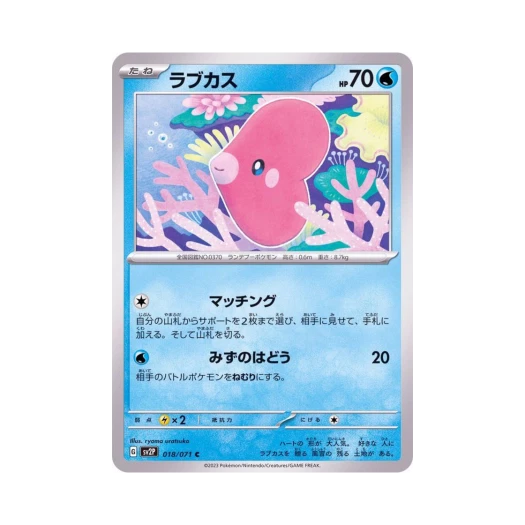 포켓몬 TCG 사랑동이 C 스노해저드 (일어판)