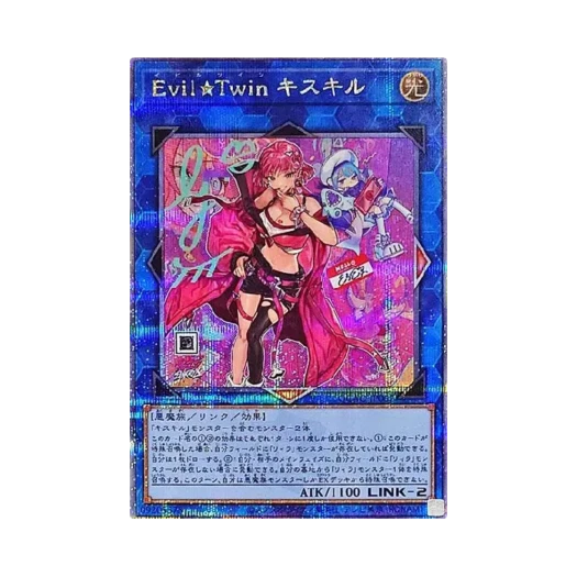 유희왕 OCG Evil Twin 키스킬 25th SE 쿼터 센추리 아트 컬렉션 (일어판)