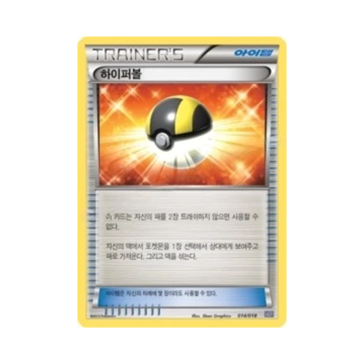 포켓몬 TCG 하이퍼볼 BW 플레이 강화 덱 블랙큐레무 ex (한글판)
