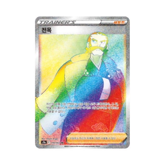 Pokemon TCG Kamado HR Battle Region (Korean Ver.)