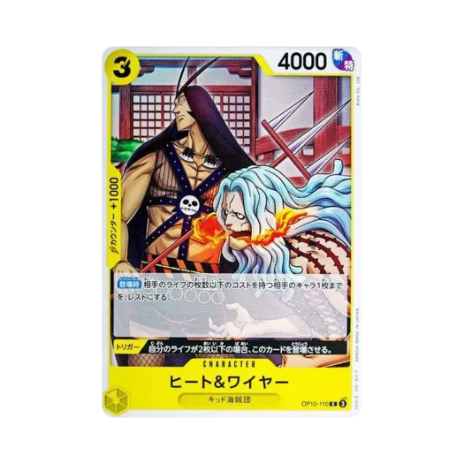 원피스 TCG 히트 & 와이어 C OP10-110 부스터 팩 왕족의 혈통 (일어판)