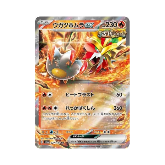 Pokemon TCG Gouging Fire ex RR Terastal Fest ex (Japanese Ver.)
