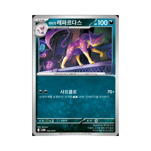 포켓몬 TCG 마리의 레파르다스 마리의 모르페코&오롱털 ex 스칼렛&바이올렛 스타터 세트 (한글판)