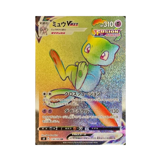 Pokemon TCG Mew VMAX HR Fusion Arts (Japanese Ver.)
