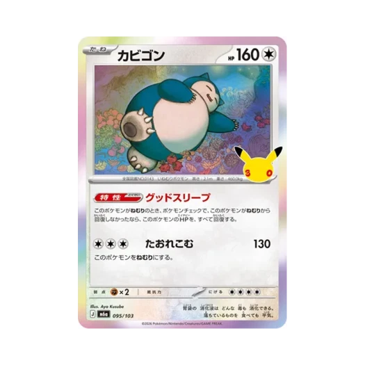 Pokemon TCG Snorlax C 30th Celebration (Japanese Ver.)