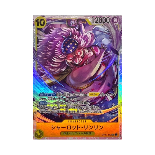 One Piece TCG Charlotte Linlin SR OP17-112 Booster Pack The World's Strongest Warriors (Japanese Ver.)