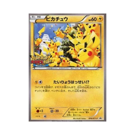Pokemon TCG Pikachu P XY Promos (Japanese Ver.)