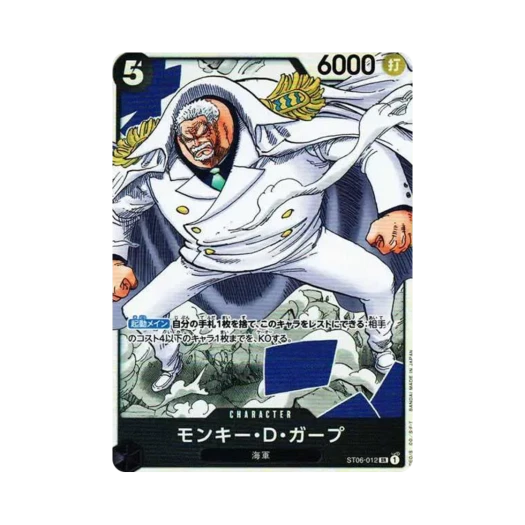 원피스 TCG 몽키 D. 가프 SR ST06-012 스타트 덱 해군 (일어판)