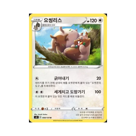 Pokemon TCG Greedent U Infinity Zone (Korean Ver.)