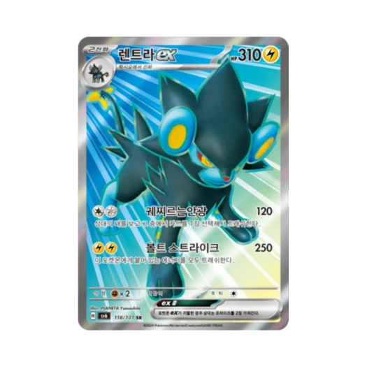 포켓몬 TCG 렌트라 ex SR 변환의 가면 (한글판)