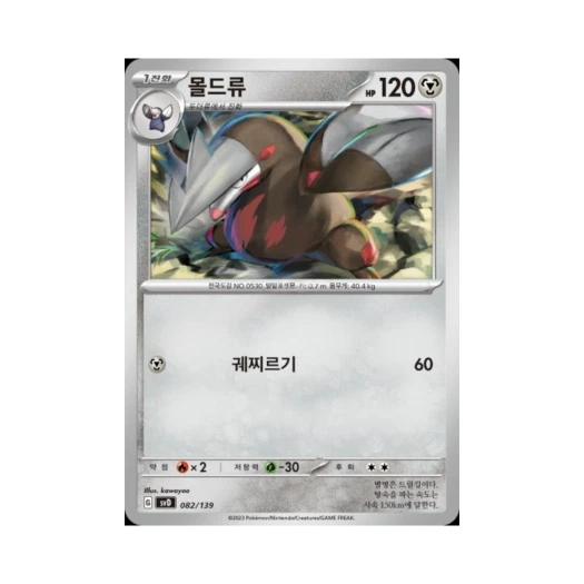 포켓몬 TCG 몰드류 스칼렛&바이올렛 랜덤 ex 스타트 덱 (한글판)