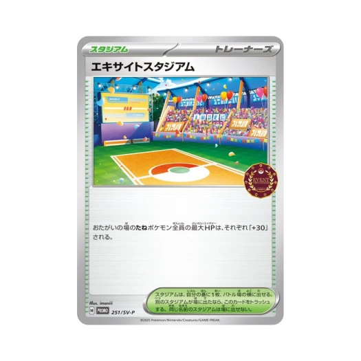 포켓몬 TCG 익사이팅 스타디움 P 스칼렛&바이올렛 프로모 카드 (일어판)