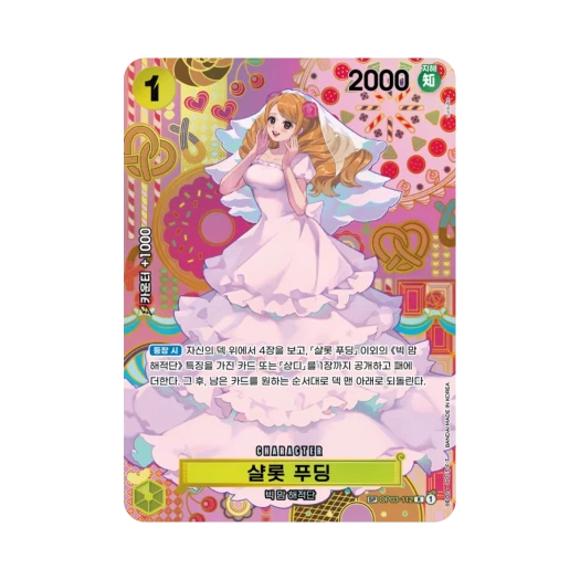 One Piece TCG Charlotte Pudding R-SPC OP03-112 Booster Pack Two Legends (Korean Ver.)
