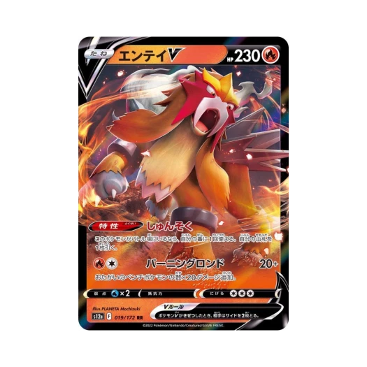 포켓몬 TCG 앤테이 V RR VSTAR 유니버스 (일어판)