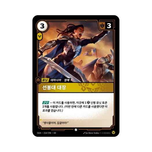 Riftbound Vanguard Captain Sett C Normal Origins (Korean Ver.)