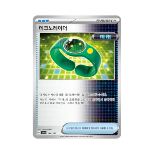 포켓몬 TCG 테크노레이더 테라스탈 페스타 ex (한글판)