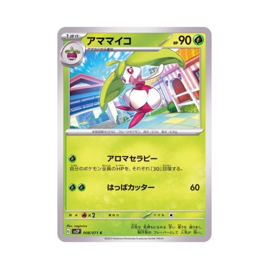 포켓몬 TCG 달무리나 C 스노해저드 (일어판)