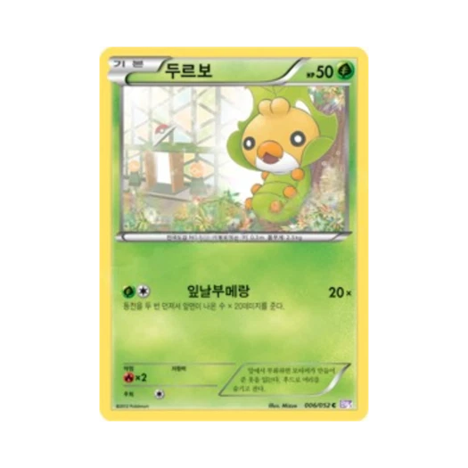 포켓몬 TCG 두르보 C 사이코 드라이브 (한글판)