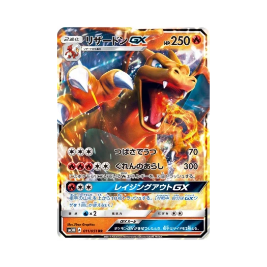 Pokemon TCG Charizard GX RR Did You See The Fighting Rainbow (Japanese Ver.)