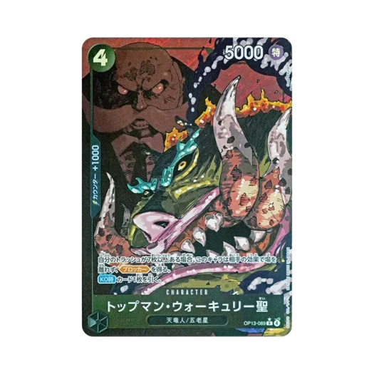 One Piece TCG ST. Topman Warcury R-P OP13-089 Booster Pack Carrying on His Will (Japanese Ver.)