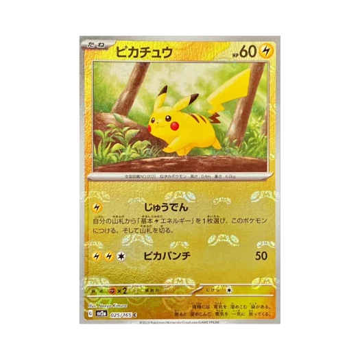 포켓몬 TCG 피카츄 C 마스터볼 미러 포켓몬 카드 151 (일어판)